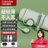 大峡谷（CANYON）有线耳机挂耳式不入耳麦克风二合一办公会议学习游戏睡眠久戴不痛儿童适用手机台式电脑笔记本平板 【G1绿 3.5mm圆孔接头】 标配版