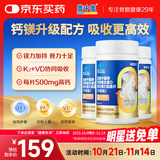 新盖中盖钙镁片维生素d3k2 青少年成年人中老年补钙 60片*3瓶 碳酸钙