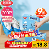 美丽雅 鞋套200只 一次性防水加厚耐磨成人鞋套 防尘防沙塑料脚套