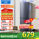 创维185L双门小型家用电冰箱 变频 冷藏冷冻迷你双开门冰箱 租房宿舍小冰箱 国家补贴15%BCD-185E