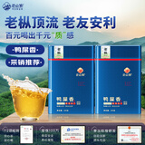 正山顶乌龙茶顶蓝凤凰单枞鸭屎香特级500g中火礼盒装年货茶叶老枞珍品