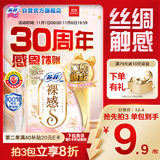 苏菲裸感S极上日用卫生巾25cm13片透气无感姨妈巾自营官方旗舰店