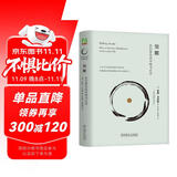 觉醒：在日常生活中练习正念