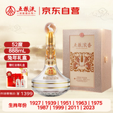 五粮液股份 兔年生肖酒 浓香型白酒 52度 888mL 礼盒装