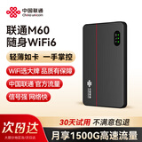 联通随身wifi6无线移动wifi免插卡无线网卡便携式热点车载随行校园网络4G路由器全国通用流量2025款M6