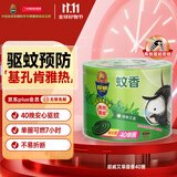超威蚊香盘基孔肯雅热户外微烟蚊香防蚊驱蚊灭蚊盘香艾草清香40圈*1盒