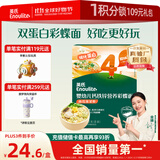 英氏（Engnice）婴幼儿彩蝶面南瓜菠菜味200g 辅食面条宝宝蝴蝶面 采销真验厂