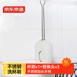 京东京造 洗杯刷 长柄奶瓶刷杯刷玻璃杯保温杯清洁刷 杯刷*1+替换头*3