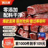 科尔沁 手撕风干牛肉干辣味400g 休闲零食 肉干肉脯 0添加防腐剂