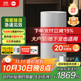 米家【YU7发布会】小米除湿机日除湿量50升家用地下室复式别墅商用工业吸湿干衣智能DM-CS50CFA1A