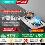 华帝（VATTI）燃气灶家用台式嵌入式两用 4.2kW大火力不锈钢面板易清洁煤气灶双灶台灶具 一级能效 i10039A 不锈钢面板（4.1kw液化气）i10039A