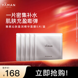 雅萌（YAMAN）沁肤盈润精华面膜5片 补水保湿亮盈肌肤（包装随机发货）
