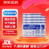 久光制药久光贴日本膏药腰肩舒筋活络消炎止湿疼活血化瘀日本进口久光膏贴 久光贴100mg*7片*7袋