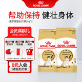 皇家猫粮 暹罗成猫全价粮  塑形呵护肠胃 12月以上猫咪主粮  SM38 【暹罗成猫SM38】2kgX2