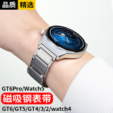 竞技者适于华为手表GT6/GT5表带GT4/GT3/GT2/watch5/watch4/Pro磁吸金属不锈钢手表带男款高级编织46/48 银色-磁吸链式22mm接口
