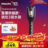飞利浦（PHILIPS）全自动电卷发棒 升级款SenseIQ技术 防烫造型 25mm BHB882 黑色 生日礼物