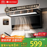 优盟（UM）顶侧双吸油烟机 7字型抽油烟机家用 大吸力体感自动清洗 一级能效免清洗家电国家补贴CXW-288-M06 