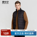 雪中飞经典新款基础舒适轻薄羽绒便捷短款保暖羽绒小马甲轻盈便携舒适 宝石黑|8086-男 2XL 180/100A