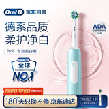 欧乐B成人电动牙刷男士女士Pro1Max/Pro1美白刷3D声波Pro系列牙齿美白(新老包装随机发货）中秋送礼赠