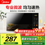 美的（Midea）微波炉家用 360°转盘加热 一键解冻 700W大火力 智能菜单 按键操作均匀速热 M21 微波杀菌 20升