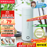 荣事达（Royalstar）便携式电热水杯迷你便携烧水壶烧水杯养生出差旅行户外礼物304不锈钢350ml机械款RS-CP04B提手可拎