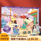 【扫码伴读】哪吒闹海儿童绘本格林童话3D立体书012345678岁儿童睡前故事书安徒生丑小鸭白雪公主小红帽十二生肖中国神话幼儿绘本早教益智翻翻书 大闹天宫