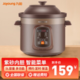 九阳（Joyoung） 电炖锅紫砂内胆可预约定时电砂锅煲汤锅插电慢炖紫砂锅 【紫砂】GD510/ 5L