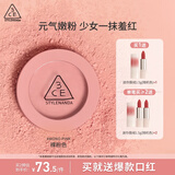 3CE单色腮红温婉粉色MONOPINK裸粉色修容定妆A