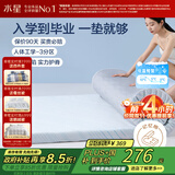 水星家纺记忆棉床垫软垫单人床垫学生宿舍分区床垫子榻榻米地垫1.0m床