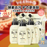 英氏婴儿洗衣液宝宝儿童洗衣液酵素柔护洗衣液(3瓶3袋共7.8斤 )