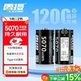 雷摄（LEISE）充电电池 1号/D型/Type-C锂电池5070mWh(2节)盒装 1.5V恒压大容量 适用:燃气灶/热水器/手电筒等