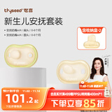 世喜安抚奶嘴0-6个月防胀气新生婴儿夜用扁头日用圆头全硅胶超轻air款