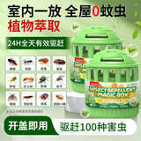 巨奇OIZOIM驱蚊虫室内神器家用除小爬虫飞虫克星植物香薰蟑螂魔盒2盒