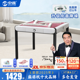中雀 【上万好评】麻将机全自动家用麻将桌餐桌两用麻将机十大品牌 24超薄过山车-白色 -仿玉牌-粉色桌面-盖板