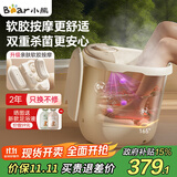 小熊（Bear）泡脚桶全自动按摩恒温加热躺泡小白桶足浴盆杀菌洗脚桶软胶洗脚盆高深桶过小腿送父母礼物国家补贴