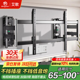 艾歌超薄大承重嵌入式电视伸缩挂架65-100英寸电视支架适用小米TCL海信创维雷鸟等 避开插座不挡低音炮
