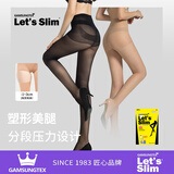 Let's slim丝袜超薄黑丝性感连裤袜美腿隐形防勾丝袜子压力薄袜内衣光腿神器 30D肤色 1双 均码