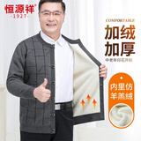 恒源祥中老年保暖内衣男加绒加厚秋冬季开衫可外穿保暖上衣单件送爸爸 深灰A款-上衣 3XL 【建议145-165斤】