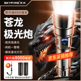 天火手电筒苍龙强光超亮变焦远射超长续航充电军野外生存充电家用专用