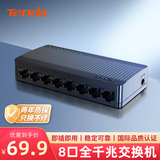 Tenda腾达8口千兆交换机 网线分线器一分二/四/八 4口监控网络转换器交换器小型企业家用HUB分流器SG108