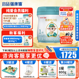 蓓康僖启铂纯绵羊奶粉1段 宜品羊奶粉婴幼儿奶粉韩国进口【官方直营】 启铂800g1段