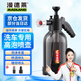 漫德莱2L洗车喷壶（带2喷头）泡沫喷壶浇花高压喷壶pa壶泡沫器喷水壶