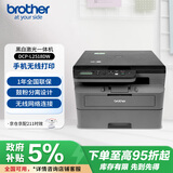 兄弟（brother）DCP-L2518DW 黑白激光打印复印扫描一体机家用办公 32页/分无线远程2行中英文液晶屏自动双面打印