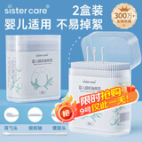 sister care婴儿棉签新生儿童掏耳朵鼻屎棉棒宝宝双头细纸轴棉花棒2盒共400支
