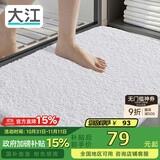 大江地垫卫生间脚垫浴室门口吸水垫厕所浴室防滑地垫60x90cm