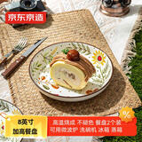 京东京造美式盘  烤鱼牛排西餐水果沙拉菜盘家用 繁花系列 8英寸*2