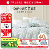 罗莱家纺 纯棉床上三件套床笠款全棉被套被罩 黄150*215