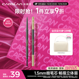 卡姿兰（Carslan）速描精细眉笔防水防汗精细笔芯自带眉刷04#自然灰0.1g 生日礼物女