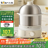 小熊（Bear）蒸蛋器 煮蛋器自动断电 小型不锈钢多功能 双层早餐蒸煮鸡蛋早餐神器ZDQ-Y14F3 政府补贴