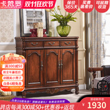 卡梵罗（KAFANLUO） 美式鞋柜实木三四门五门对开门鞋柜复古实木地中海彩绘欧式雕花 红棕木纹款三门120*38*110cm